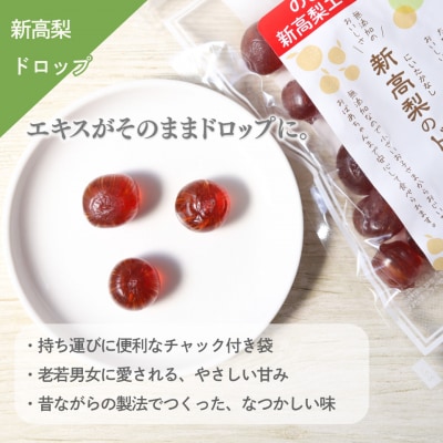 <新高梨 ジャム エキス ドロップ 詰め合わせ > 梨加工品 伊藤果樹園