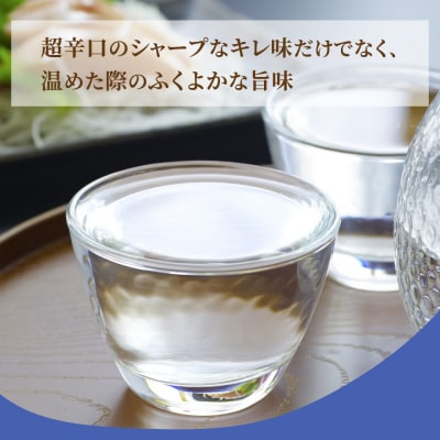 司牡丹酒造【特別純米酒】船中八策 720ml×1本