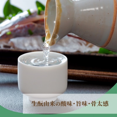 司牡丹酒造【特別純米酒】船中八策生酛 720ml×1本