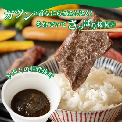 にらMAX 3個セット<佐川町産ニラ使用 にらソース>