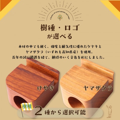 【欅・GOODMUSIC&WOODMUSIC】JOKEBOX cube 1個 ウッドスピーカー