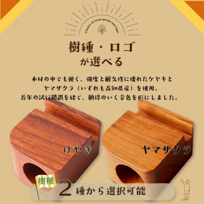【欅・GOODMUSIC&WOODMUSIC】JOKEBOX cube 1個 ウッドスピーカー