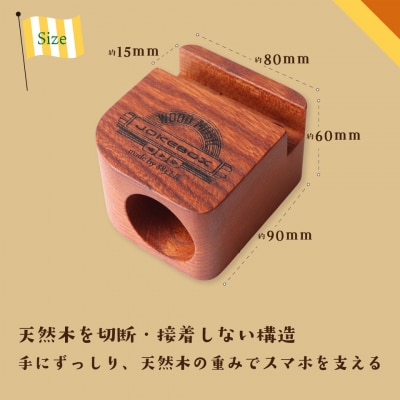 【欅・GOODMUSIC&WOODMUSIC】JOKEBOX cube 1個 ウッドスピーカー