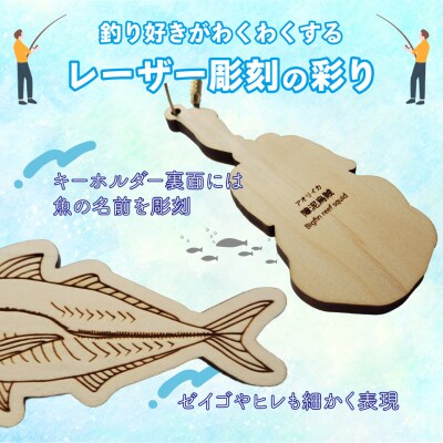 【カワハギ・ゴールド】11種から選べる ヒノキ薫る 魚のウッドキーホルダー