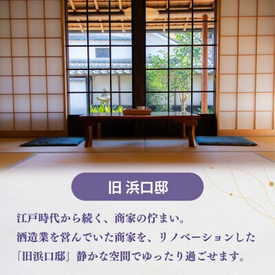 <コーヒーチケット 4枚つづり>旧浜口邸住宅 古民家カフェ さかわ観光協会