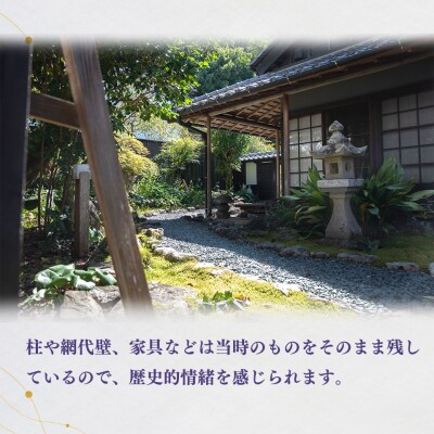 <コーヒーチケット 4枚つづり>旧浜口邸住宅 古民家カフェ さかわ観光協会