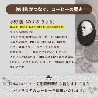 <コーヒーチケット 4枚つづり>旧浜口邸住宅 古民家カフェ さかわ観光協会