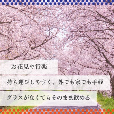 司牡丹酒造【本醸造酒】金凰ほろよいカップ 180ml×30本 1ケース カップ酒
