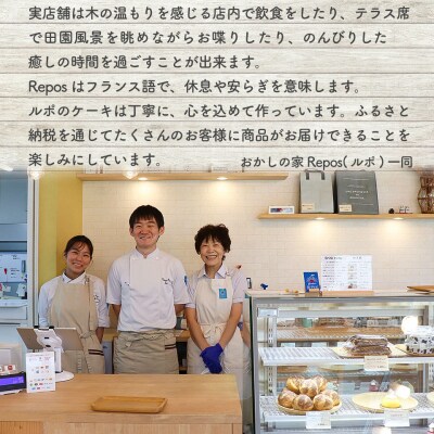 <焼きドーナツ 8個(家庭用・簡易包装)> おかしの家Repos(ルポ) 