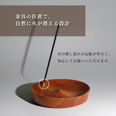 【やわらかな曲線/中央穴タイプ】5種類から選べる 木製 お香立て 1個 883工房