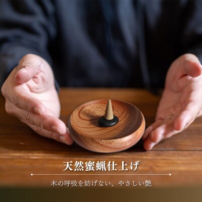 【やわらかな曲線/置き石穴タイプ】5種類から選べる 木製 お香立て 1個 883工房