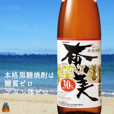 《蔵元直送便》本格黒糖焼酎 奄美30度と古玄泉28度(1800ml×2本)