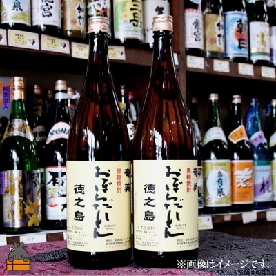 奄美黒糖焼酎「おぼらだれん」(1.8L×2本)セット