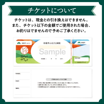 香風館 　宿泊・日帰りプランご利用券 　　　30,000円分 