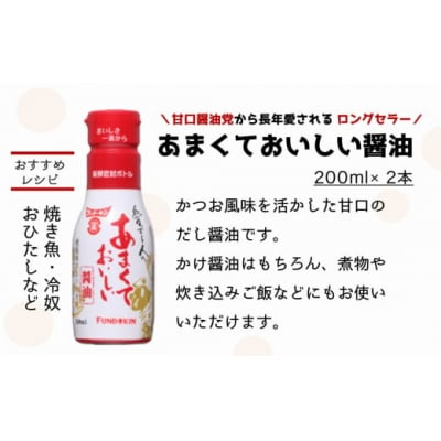 密封タイプの九州のあまい醤油(3種)&生詰あわせみそ(850g×3個)セット