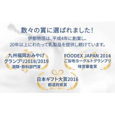 伊都物語プレミアムアイス5種10個(みるく、ヨーグルト、あまおう、抹茶、チョコ)[AFB007]