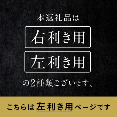 卵溶き専用器具-ときここち-[左利き用/箱入り]【038-002】