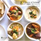 巨人のシチューハウス Taste of Ireland シチュー4種食べ比べセット