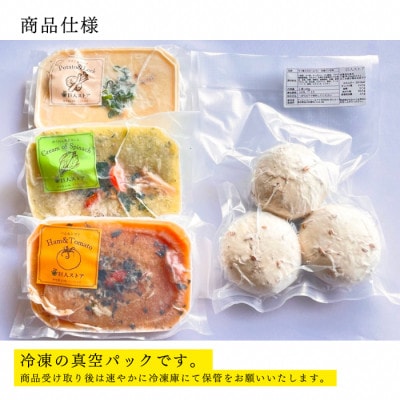 巨人のシチューハウス アイリッシュスープ3種セット
