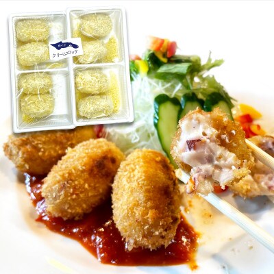 白イカ(ケンサキイカ)クリームコロッケ(16ケ入)新鮮な島根県沖産白イカをゴロゴロ入れた特製コロッケ