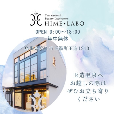 姫ラボフェイスパックセット