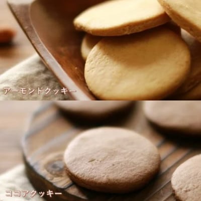 喫茶店の手作りクッキーアソート