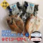 宍道湖産冷凍大和しじみ L500g×2袋・のどぐろ一夜干し100g×2尾