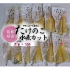 島根県産たけのこ水煮カット 200g×12袋