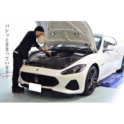 車検・メンテナンス・修理に使えるチケット　90,000円分
