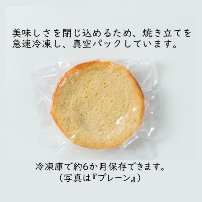 天然酵母パンのフレンチトースト モーニングセット(ホイップクリーム付き)6種類20個