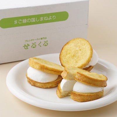 天然酵母パンのフレンチトーストで作るマリトッツォで『フレトッツォ』　10個