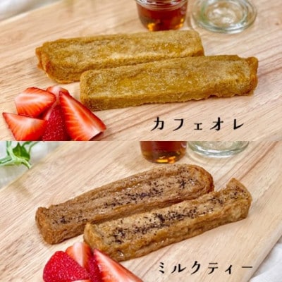 【毎月定期便】天然酵母パンのSDGsなフレンチトーストセット 4種類23個全3回