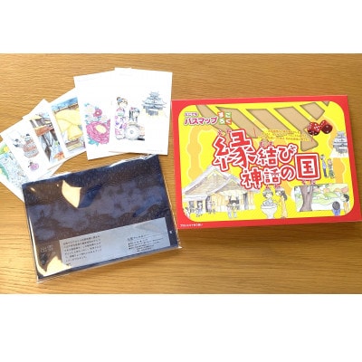 縁結びすごろくセット