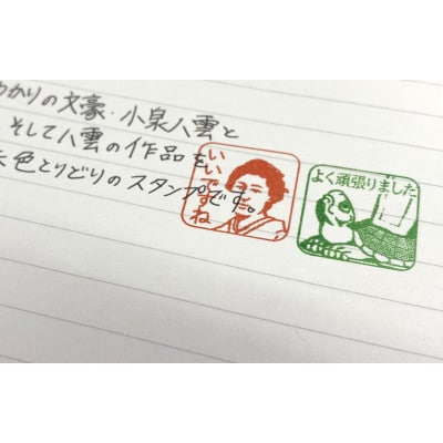 先生スタンプ Ver.八雲