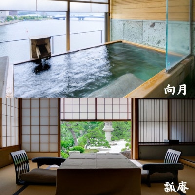 松江宍道湖畔 文人ゆかりの宿 皆美館 宿泊招待券(2名様) 1泊2食付き