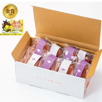 プレミアム干柿SHUKU 8玉