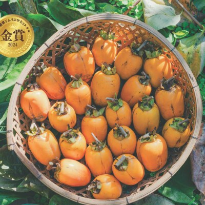 【数量限定】優品 とろ～り甘さの極み!柿の里の西条柿 5kg 島根県松江市【マルカミ農縁株式会社】