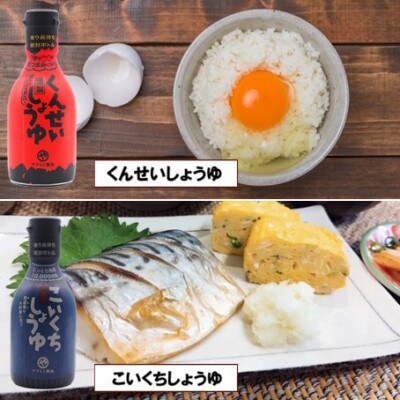 【3ヵ月毎定期便】クセになる美味しさ!やすもと醤油のくんせい調味料　バラエティ5本セット　全4回