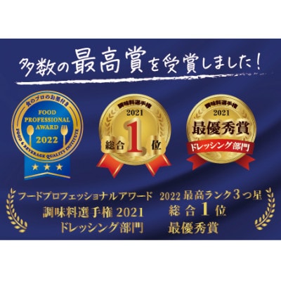 【毎月定期便】香りとコクがクセになる!やすもと醤油のくんせいナッツドレッシング5本セット　全3回