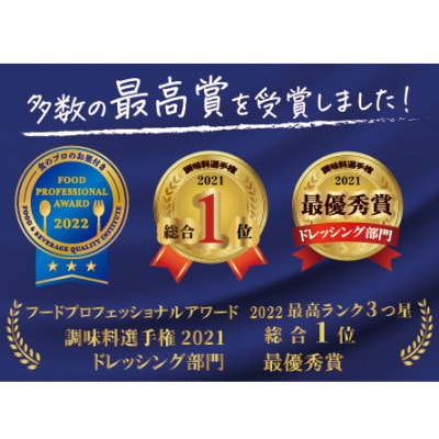 【毎月定期便】香りとコクがクセになる!やすもと醤油のくんせいナッツドレッシング5本セット　全6回
