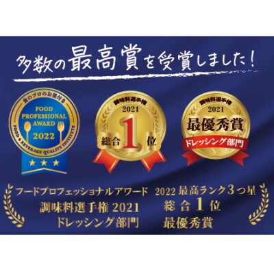 【2ヵ月毎定期便】香りとコクがクセになる!やすもと醤油のくんせいナッツドレッシング5本セット　全6回