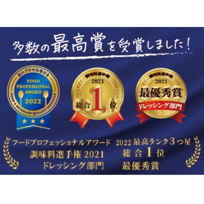 【3ヵ月毎定期便】香りとコクがクセになる!やすもと醤油のくんせいナッツドレッシング5本セット　全2回