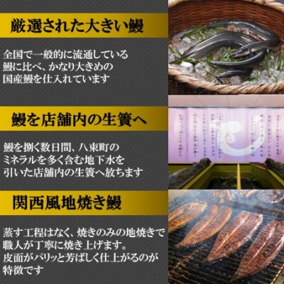 【国産】うなぎ蒲焼2尾(秘伝のタレ付)