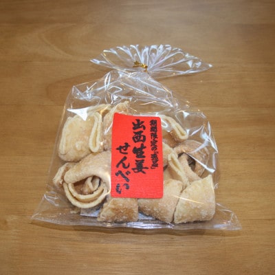 出西生姜せんべい 115g×6袋