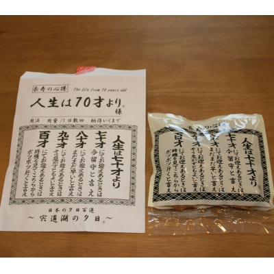 蜂蜜ふらいせんべい【人生は70才より】 80g×6袋