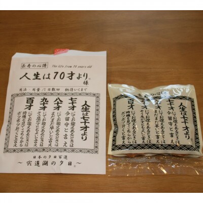 蜂蜜ふらいせんべい【人生は70才より】 80g×6袋