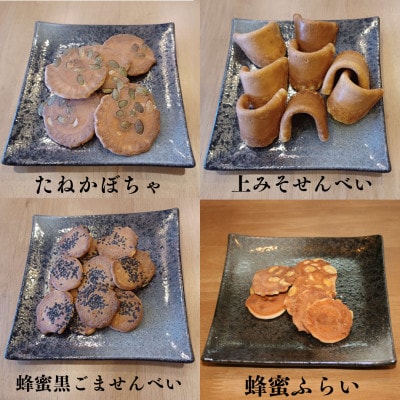 「全国菓子博覧会」受賞!素朴で美味しいせんべい5種類×2袋　詰め合わせ(松江市)