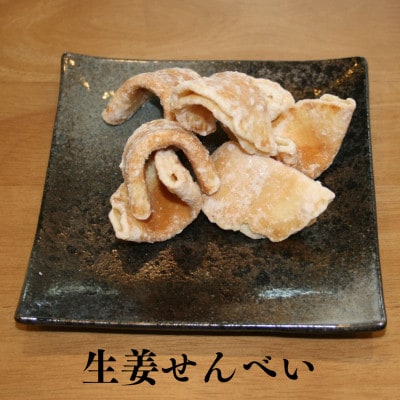 「全国菓子博覧会」受賞!素朴で美味しいせんべい5種類×2袋　詰め合わせ(松江市)