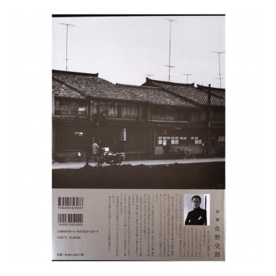 写真集「松江」