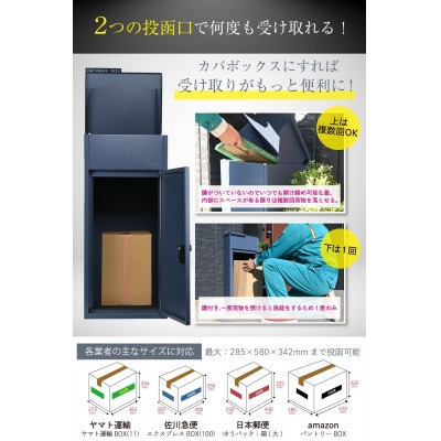 宅配ボックス 複数受け取り可能 置き配 大容量 防水 個人宅  ONEMORETALL【ネイビー】